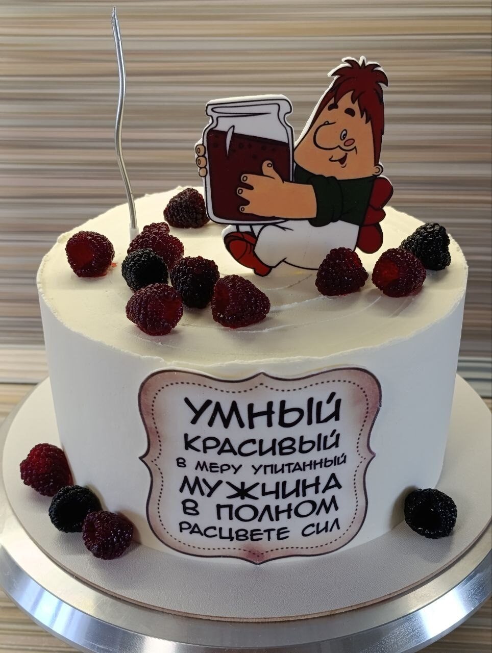 Торт с Карлсоном