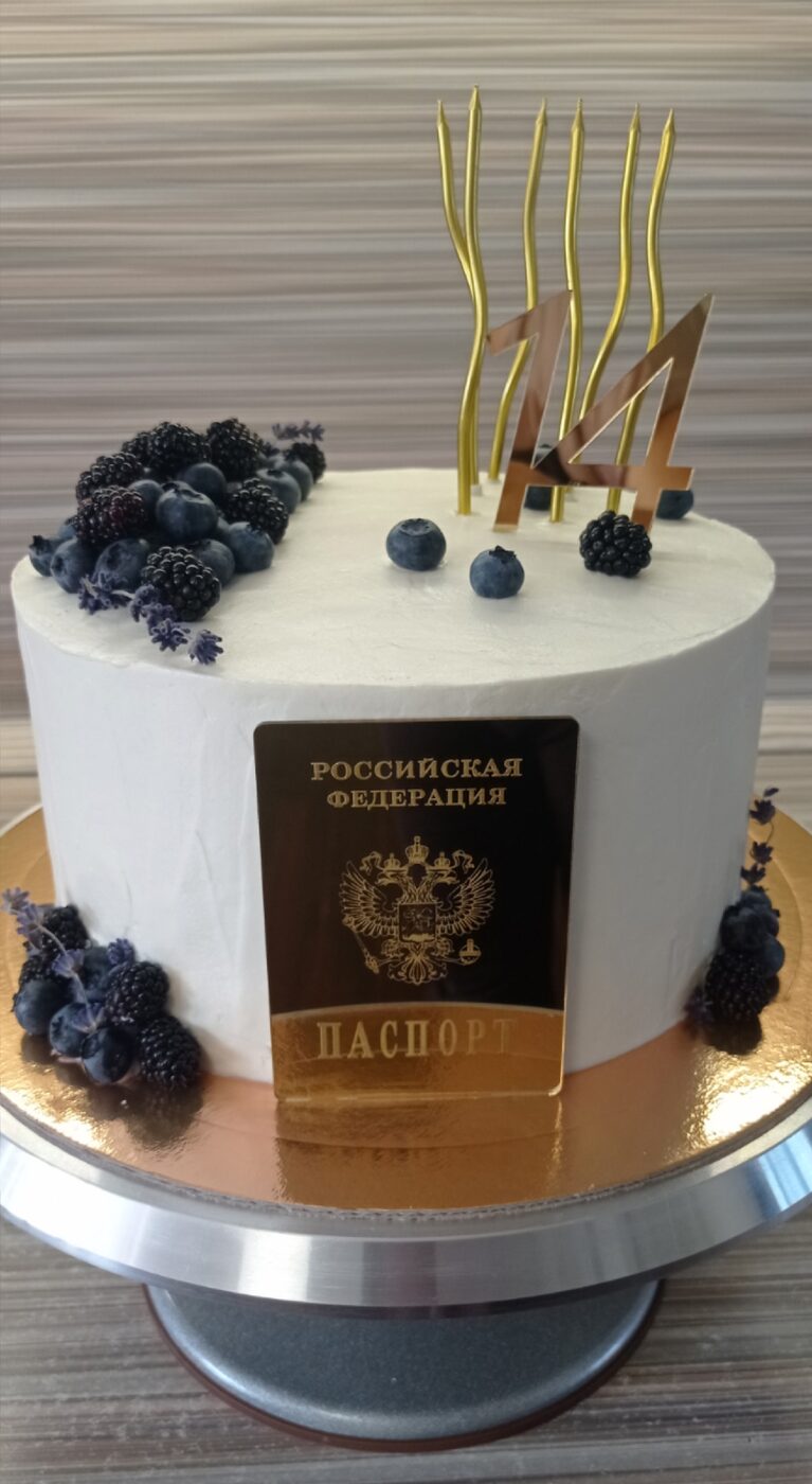 Торт на 14 лет с паспортом и ягодами