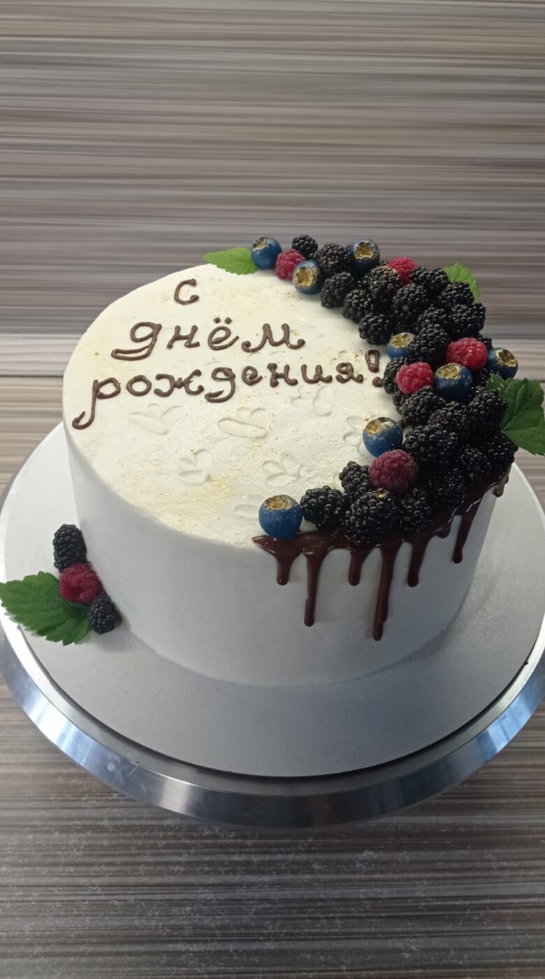 Белый торт с каллиграфией и ягодами